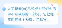 怎么用ai写作文国内