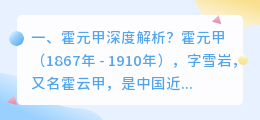 霍元甲的面相解析视频 李子柒的面相解析?