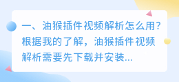 会员视频解析的插件 作业帮会员怎样看视频解析?