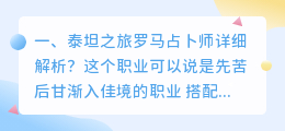占卜自己生病视频解析 腾讯视频解析?