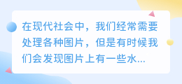 去水印标题
