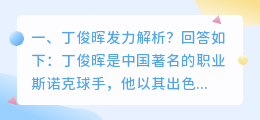 丁俊晖经典解析视频回放