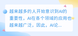 ai论文写作软件下载手机版