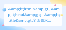 全面去水印