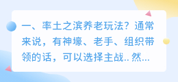 率土之滨玩法思路解析视频
