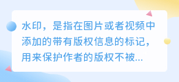 教你去水印