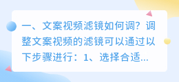 苹果滤镜解析视频文案 苹果海边视频怎么调滤镜?
