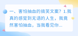 梦到抽血视频文案解析 腾讯视频解析?