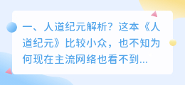 机械纪元2视频解析 机械纪元拼音?