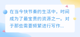 在线ai写作机器人软件