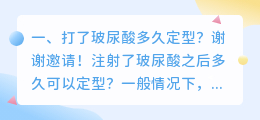 玻尿酸解析视频讲解 玻尿酸直接抹脸有用吗?颐莲的玻尿酸喷雾怎么样?