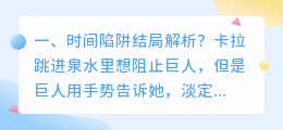 破案电影陷阱解析视频 灰姑娘的陷阱解析?