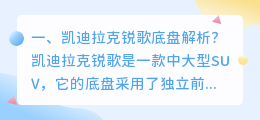凯迪拉克质量视频解析图
