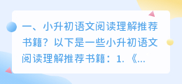 语文阅读视频解析书籍 阅读书籍发视频侵权吗?