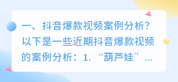 名人案例分析视频解析 costco案例分析?