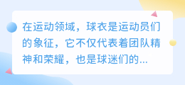 球衣去水印