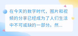 每秒去水印