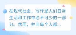 好用免费ai写作文软件