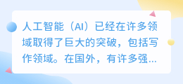 ai写作国外软件有哪些
