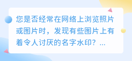 去名字水印
