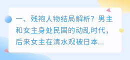 残心人物解析视频 程心人物解析?