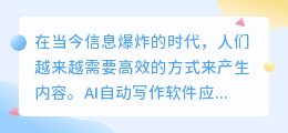ai自动写作软件推荐知乎
