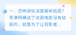 恐怖加餐结局解析视频 母亲恐怖片结局解析？