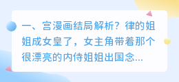 漫画神父结局解析视频 班会漫画结局解析?