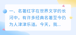 原版名著红字解析视频 哪里可以找法语名著原版pdf?