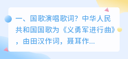 国歌演唱解析视频教学 推杆教学深度解析?