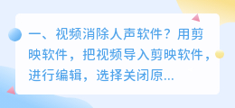 音响人声解析视频软件 短视频解析软件?
