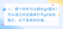 什么视频可以解析图片 什么相机可以视频图片合并？