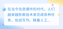 ai智能写作软件哪个好用