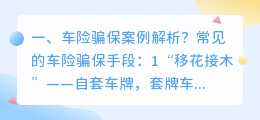 夫子托梦案例解析视频 高老夫子深度解析?