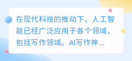 下载ai写作神器免费版