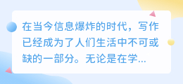彩云小梦ai写作免费使用