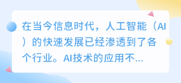 ai写作网站推荐知乎