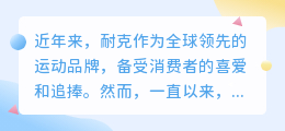 去耐克水印