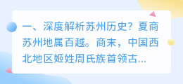 散兵历史深度解析视频 历史典故深度解析?