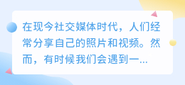 正版去水印