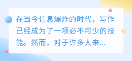 小红书ai写作免费网站
