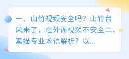 山竹素描解析视频 素描专业术语解析?