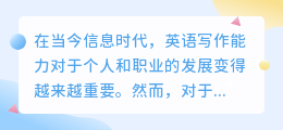 ai机器人批改英语写作