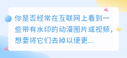 去水印动漫