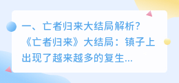 沉香归来结局解析视频 宫锁沉香琉璃结局解析?