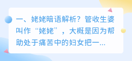 姥姥做美食视频解析 毛毛姥姥美食做法?