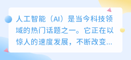 Ai什么时候替代写作