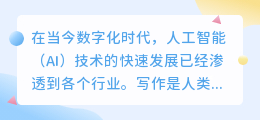 智能ai写作助手官网入口