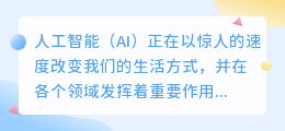 ai写作这款软件怎样用