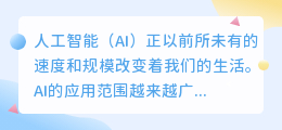 ai写作助手好用吗安全吗